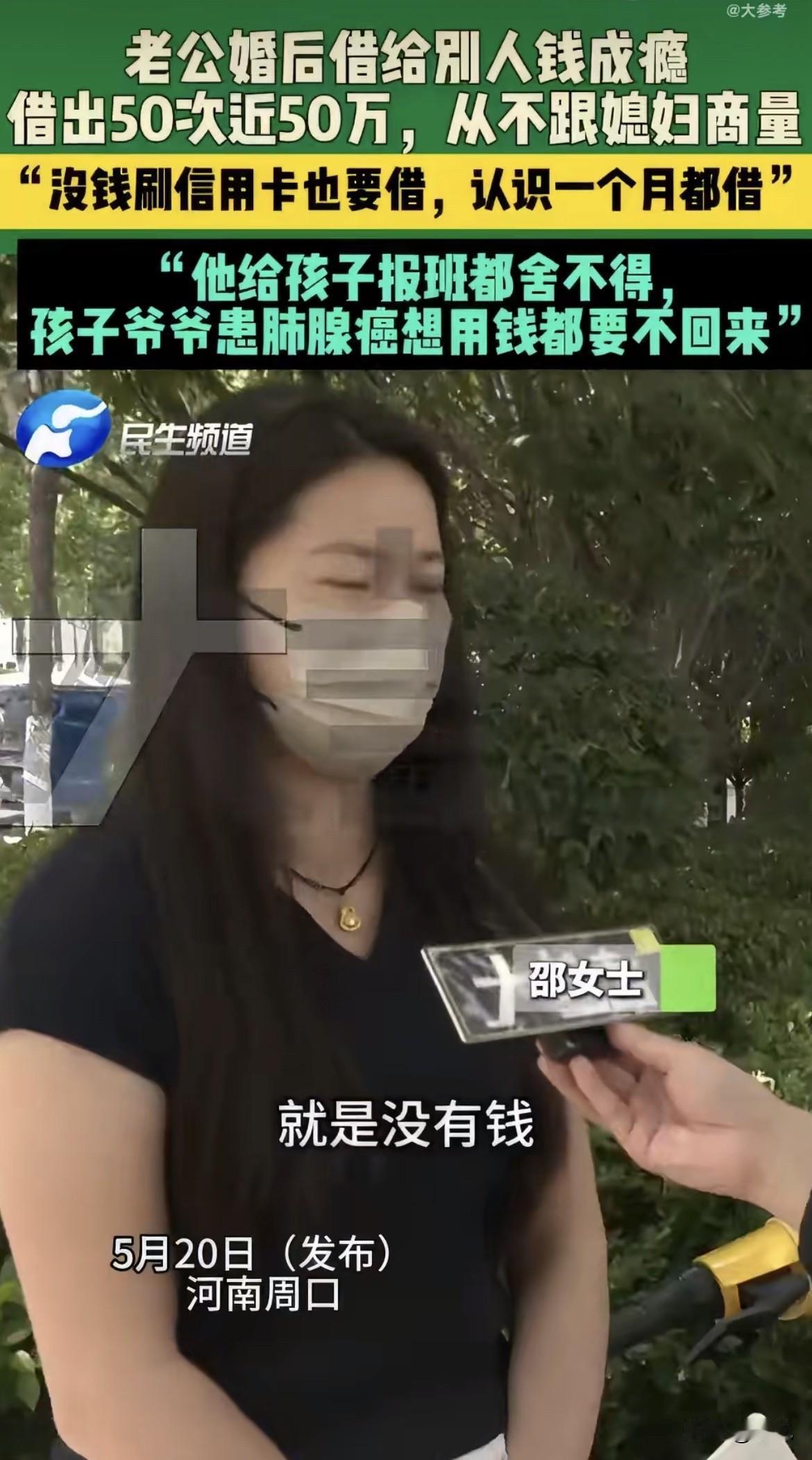 他爸确诊肺腺癌，等着钱救命。

他把钱全借出去了。借给认识一个月的人，借给叫不上