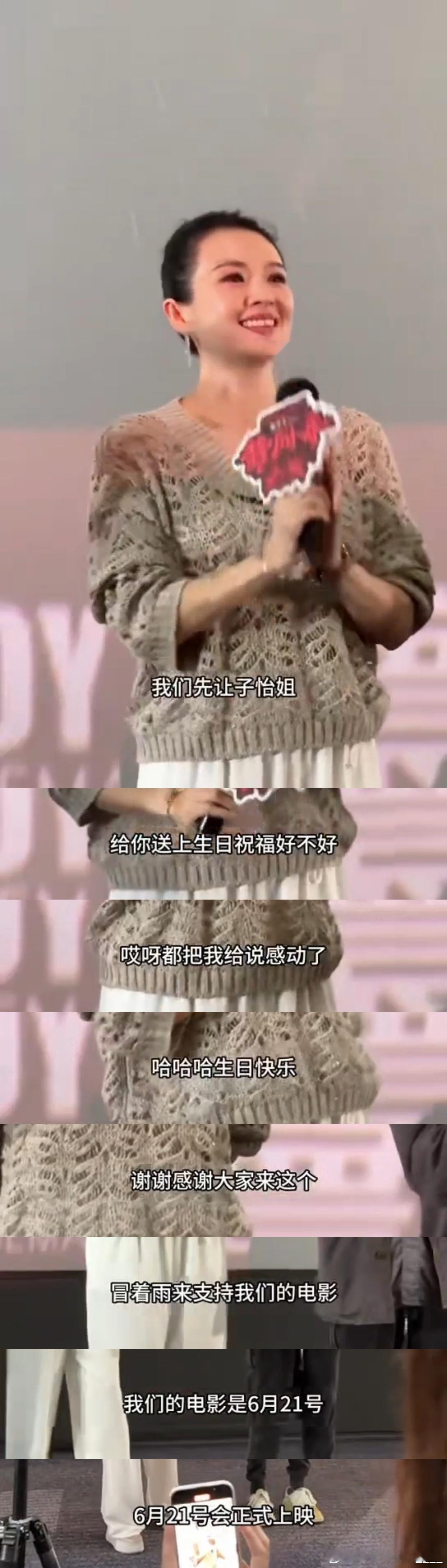 章子怡被粉丝感动落泪 笑不活了，章子怡路演遇超级铁粉，粉丝说“为了见你，我准备了