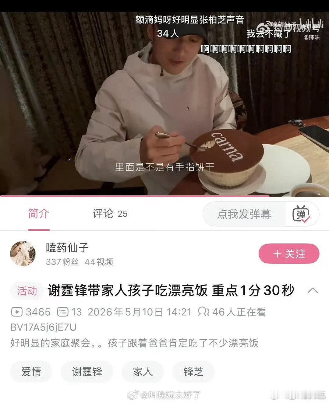 曝谢霆锋视频里有张柏芝的声音疑似谢霆锋视频里有张柏芝的声音 疑似谢霆锋视频里有张