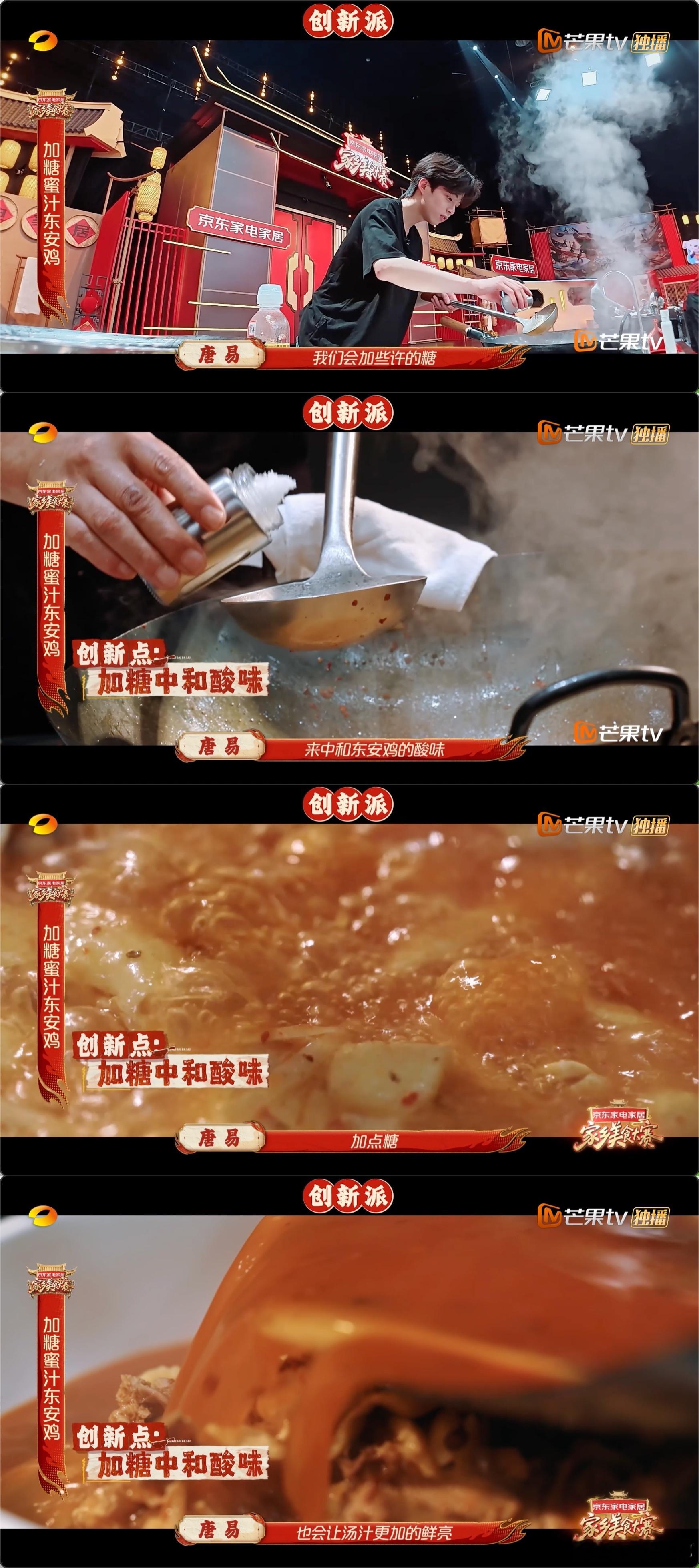 厨师届王俊凯折个东安鸡 谁懂啊！看个美食综艺被一位厨师帅到了，关键是还长得像王俊
