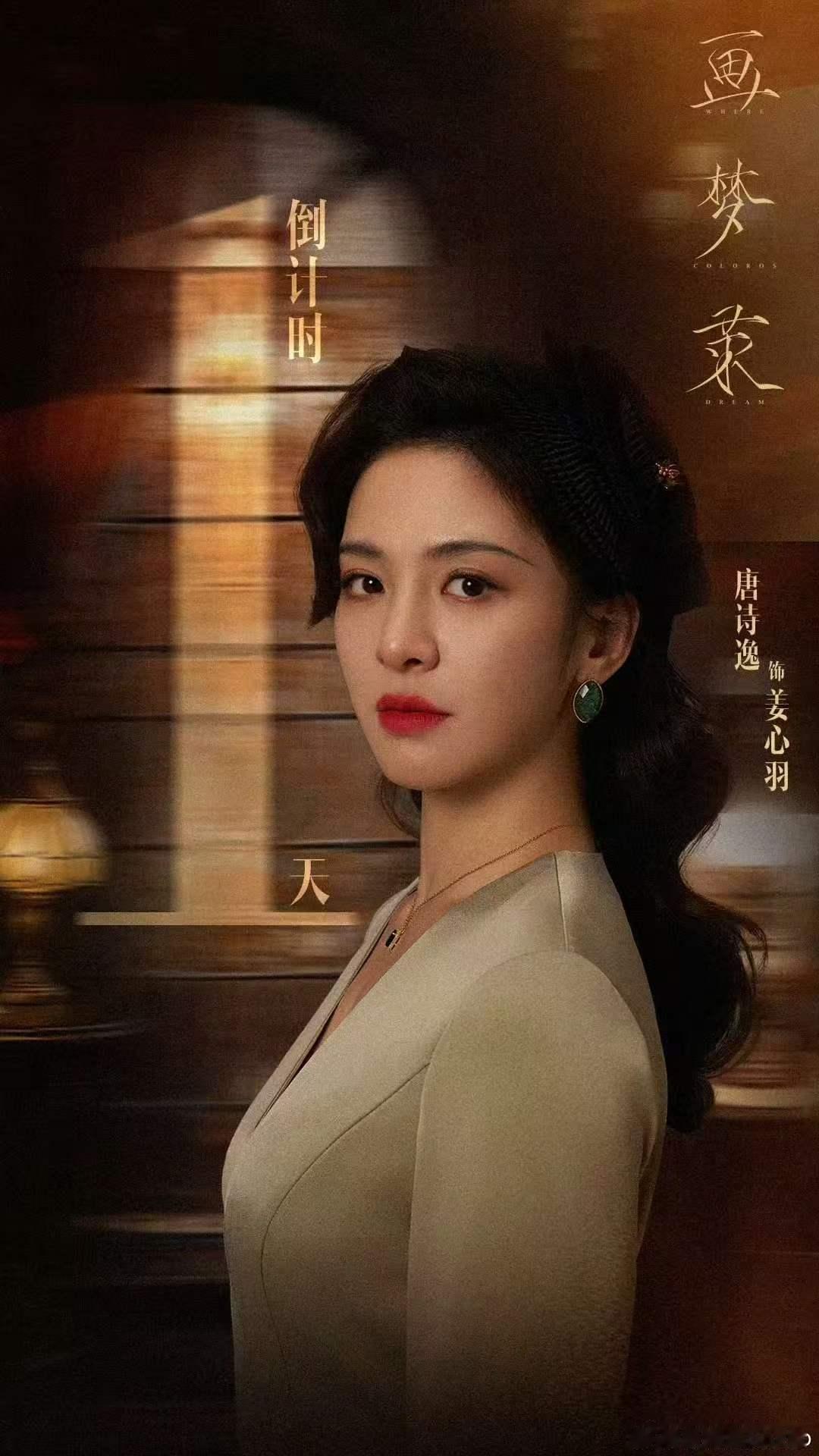 画梦录今日开播双姝拉扯博弈，骗子动真情好有看点，准点蹲守开播