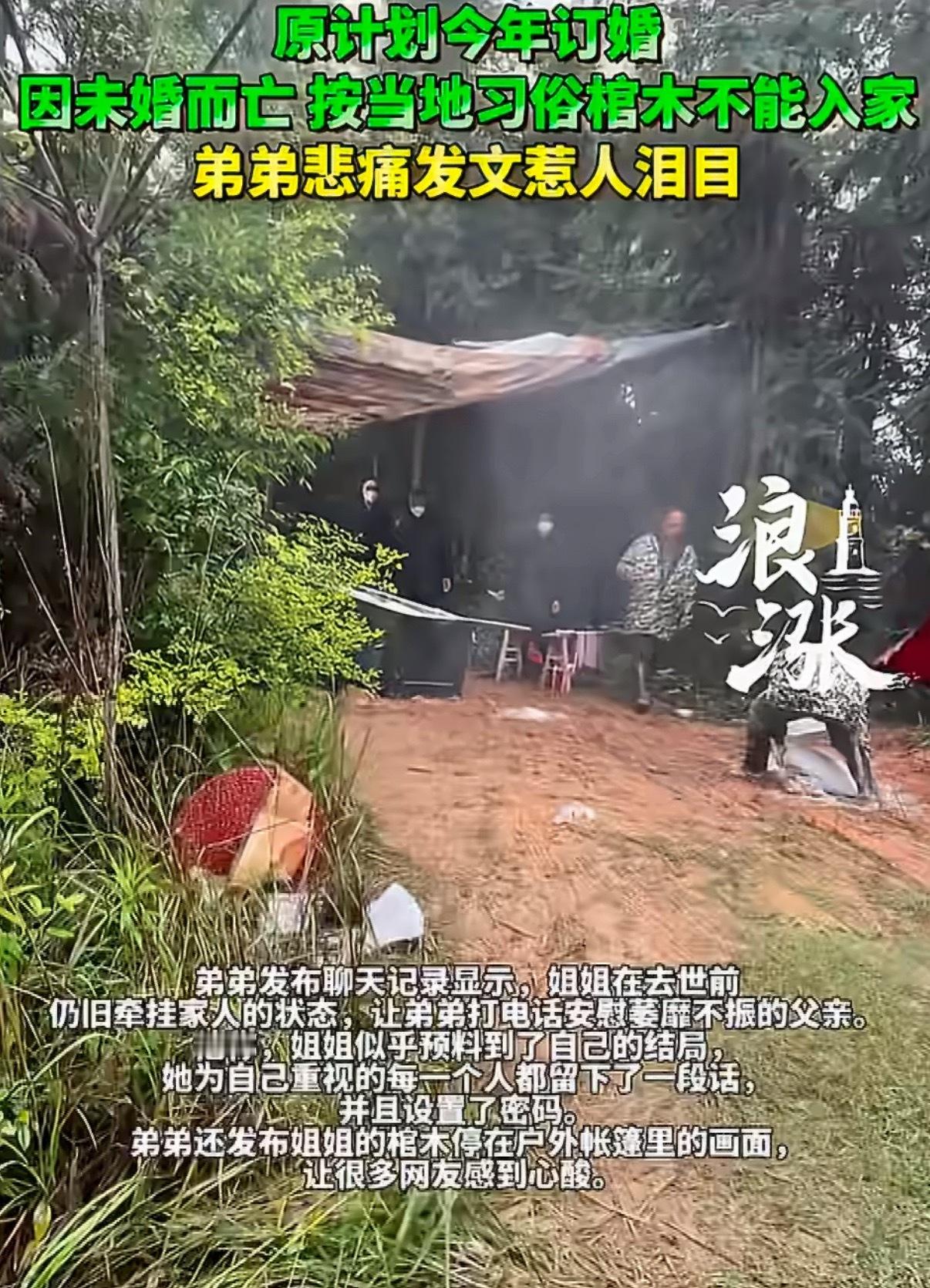 25岁女孩婚前去世棺木停在帐篷哎，自己女儿都没了，还守着那所谓的习俗，不仅家门进