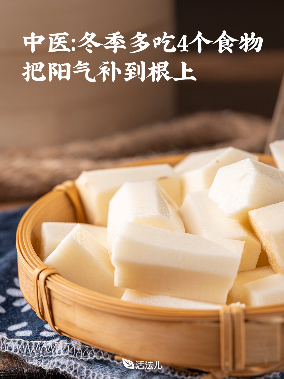 中医：冬季多吃4个食物，把阳气补到根上
