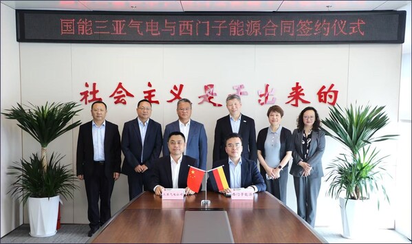 西门子能源为国家能源集团三亚东气电项目提供2台先进F级燃机，助力海南自贸港清洁能源发展