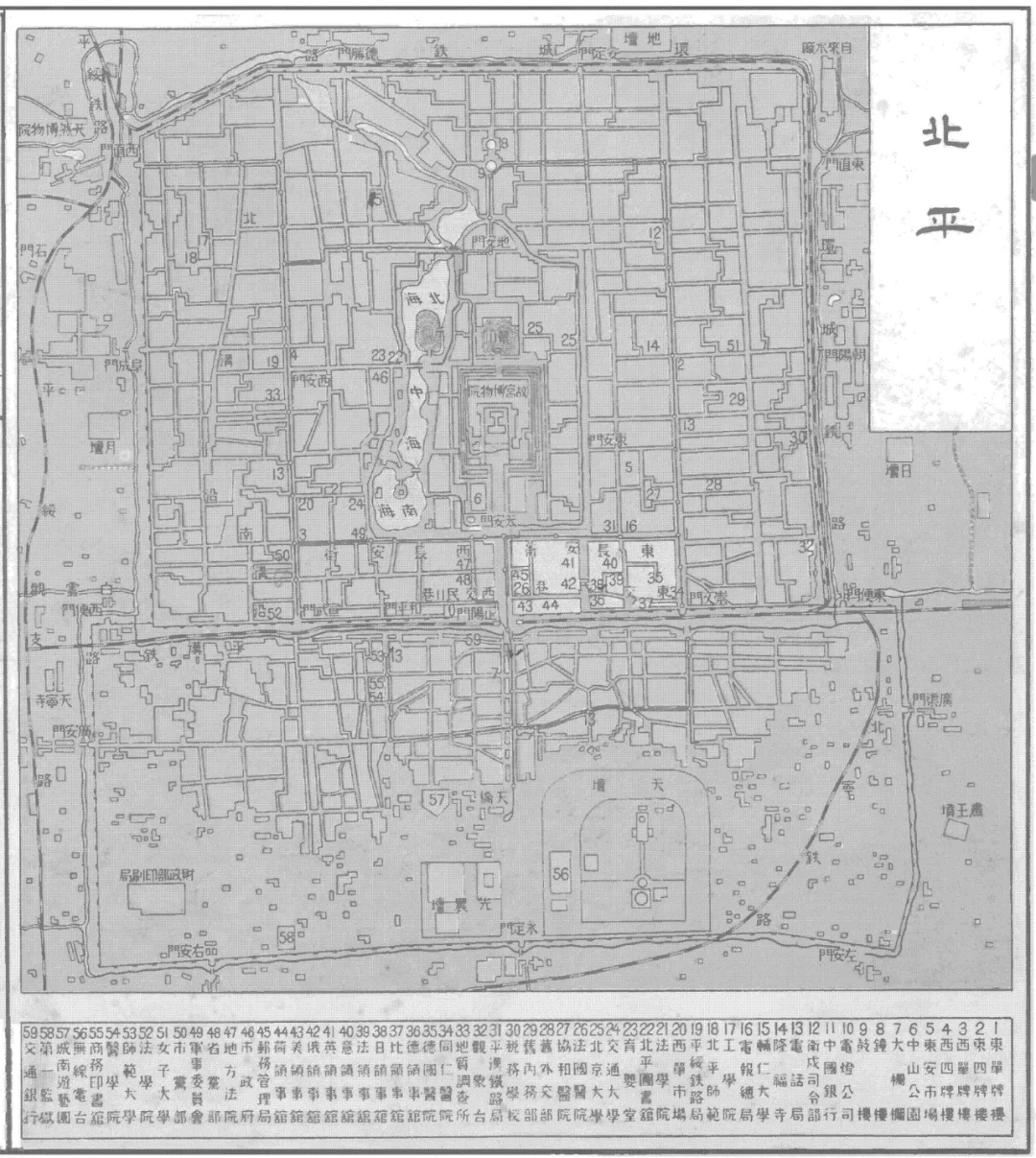 1935年北平地图 民国北京城老地图