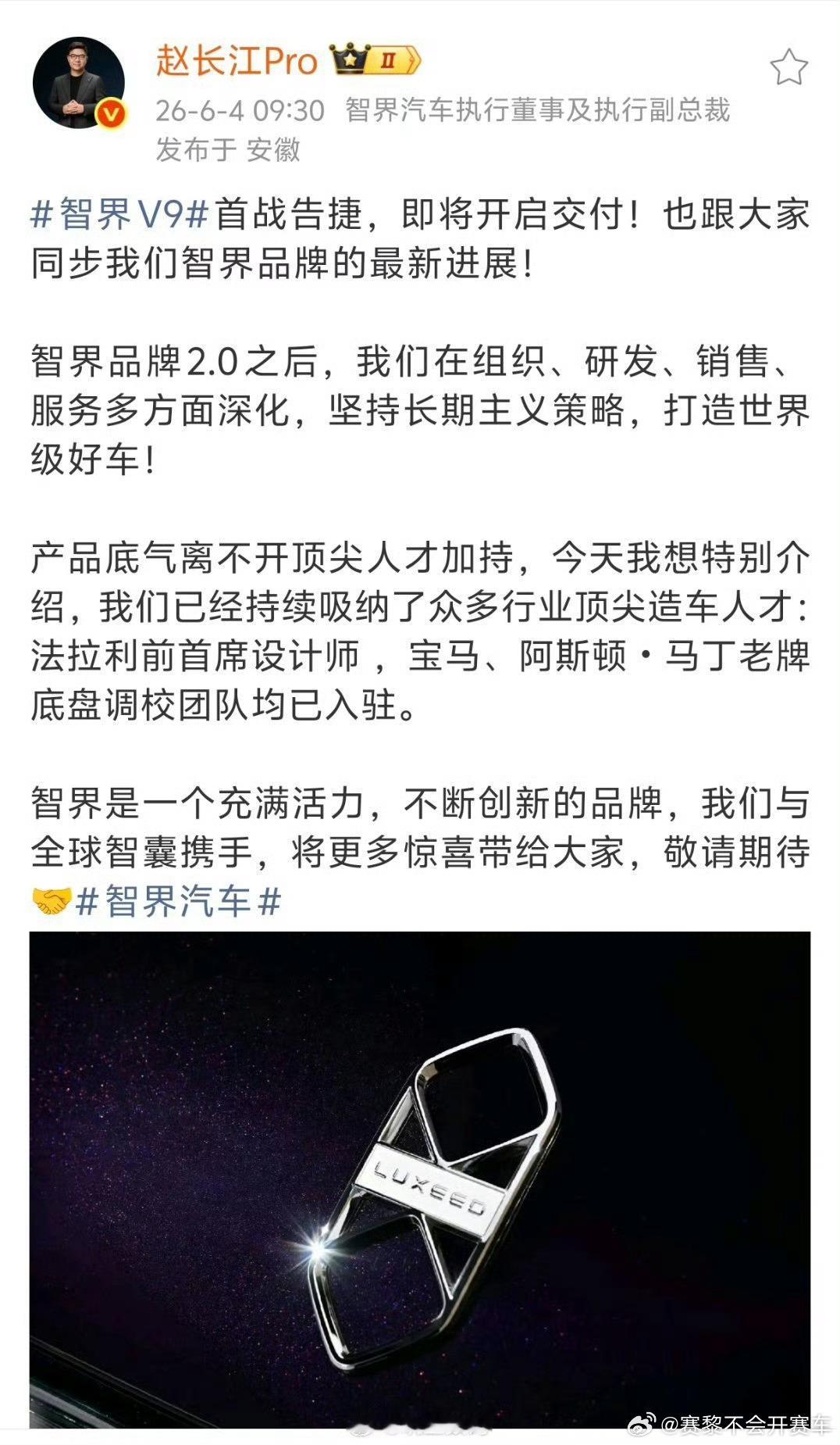 法拉利高管质疑首席设计师加盟智界如果智界设计师真的是胡安玛佩洛兹，至少他在小鹏和