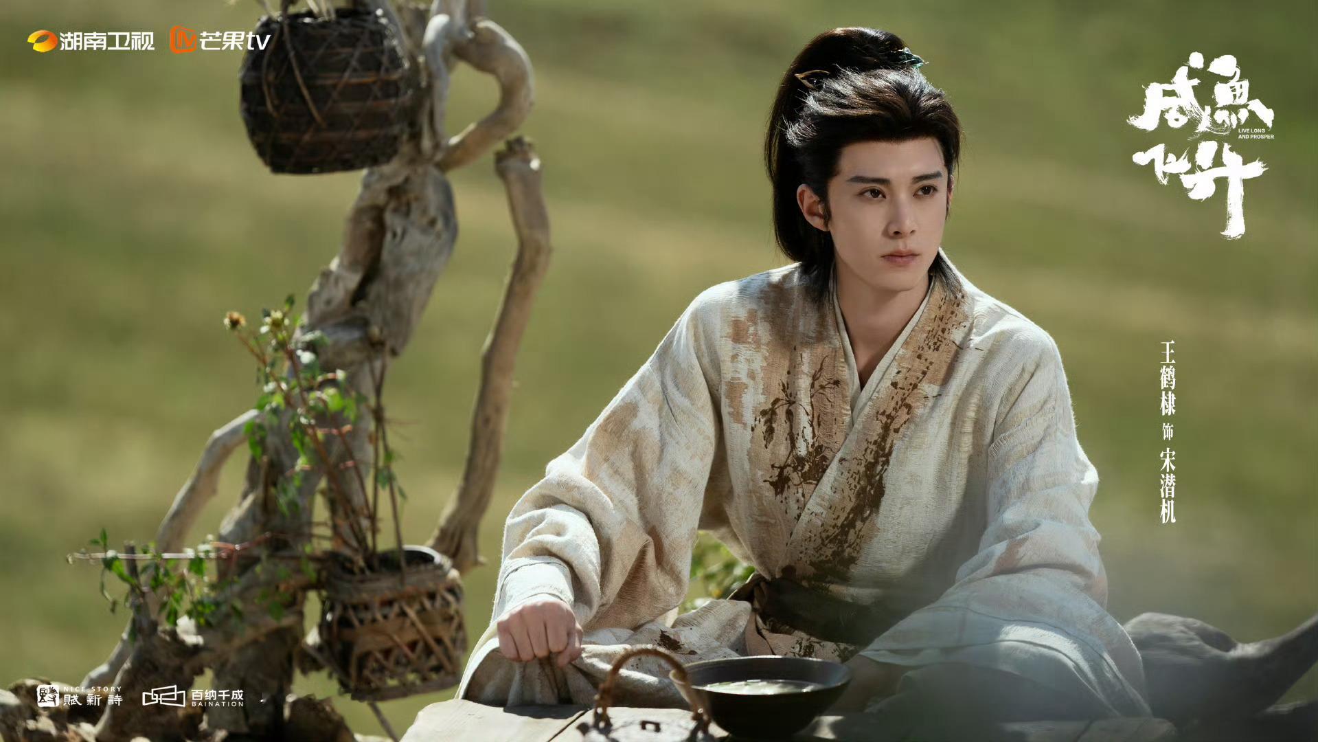 王鹤棣、李沁《咸鱼飞升》排播暂定26年双11 