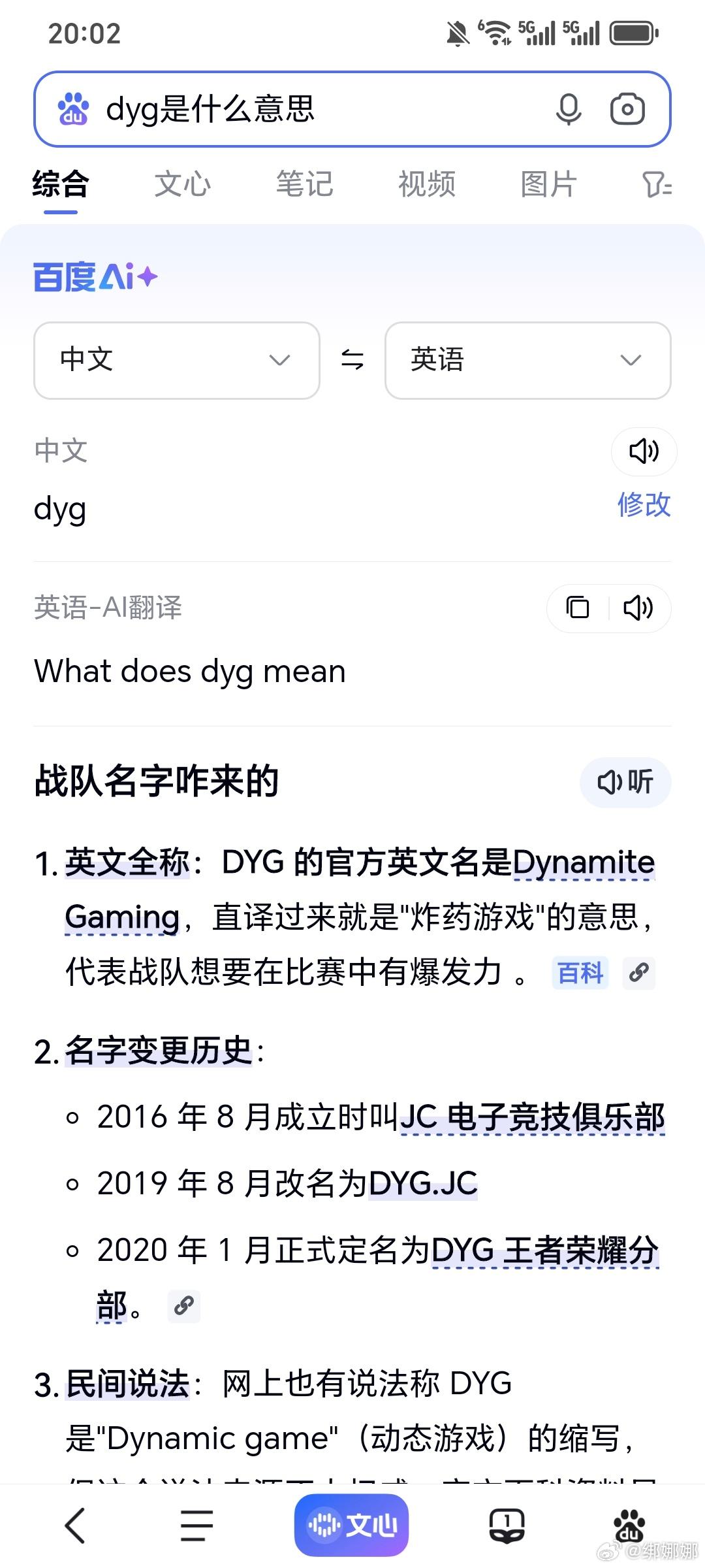不玩游戏的人看到这几个字母还要去百度一下什么意思，我也是老了啊，热搜词条都整不明