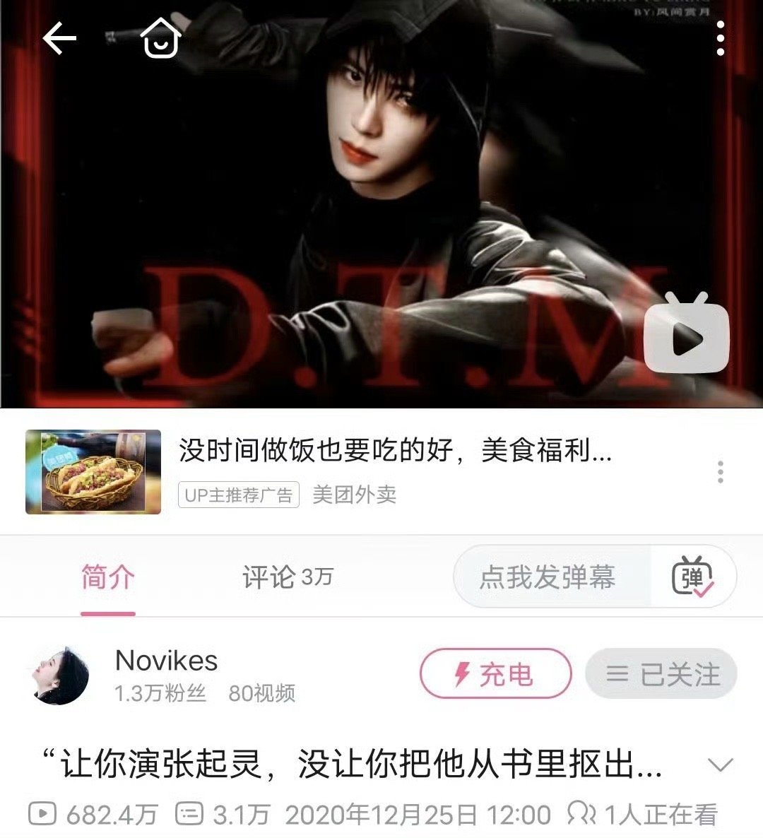肖宇梁张起灵播放量680多万了，破700万指日可待[爱慕][爱慕] ​​​谁又吻