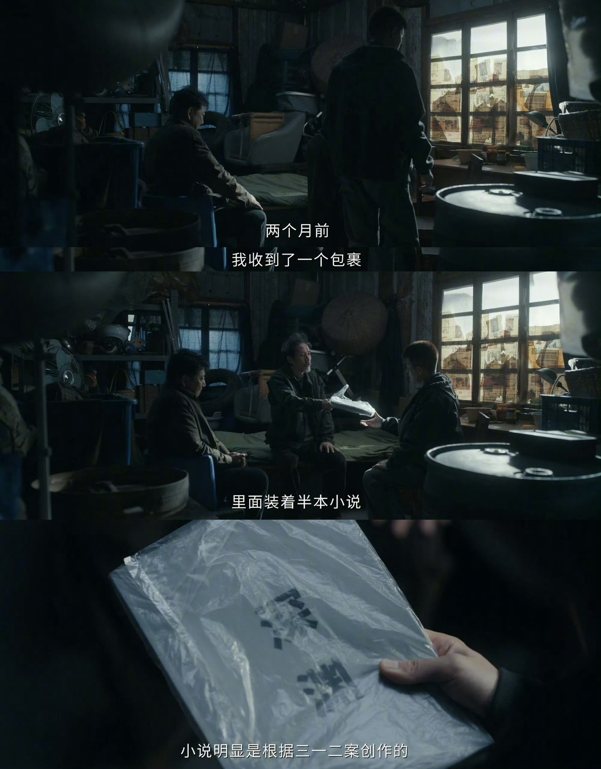 用小说记录犯罪那很大胆了剧集深渊无间用小说藏案件真相，大胆的叙事构思，谍战悬疑感