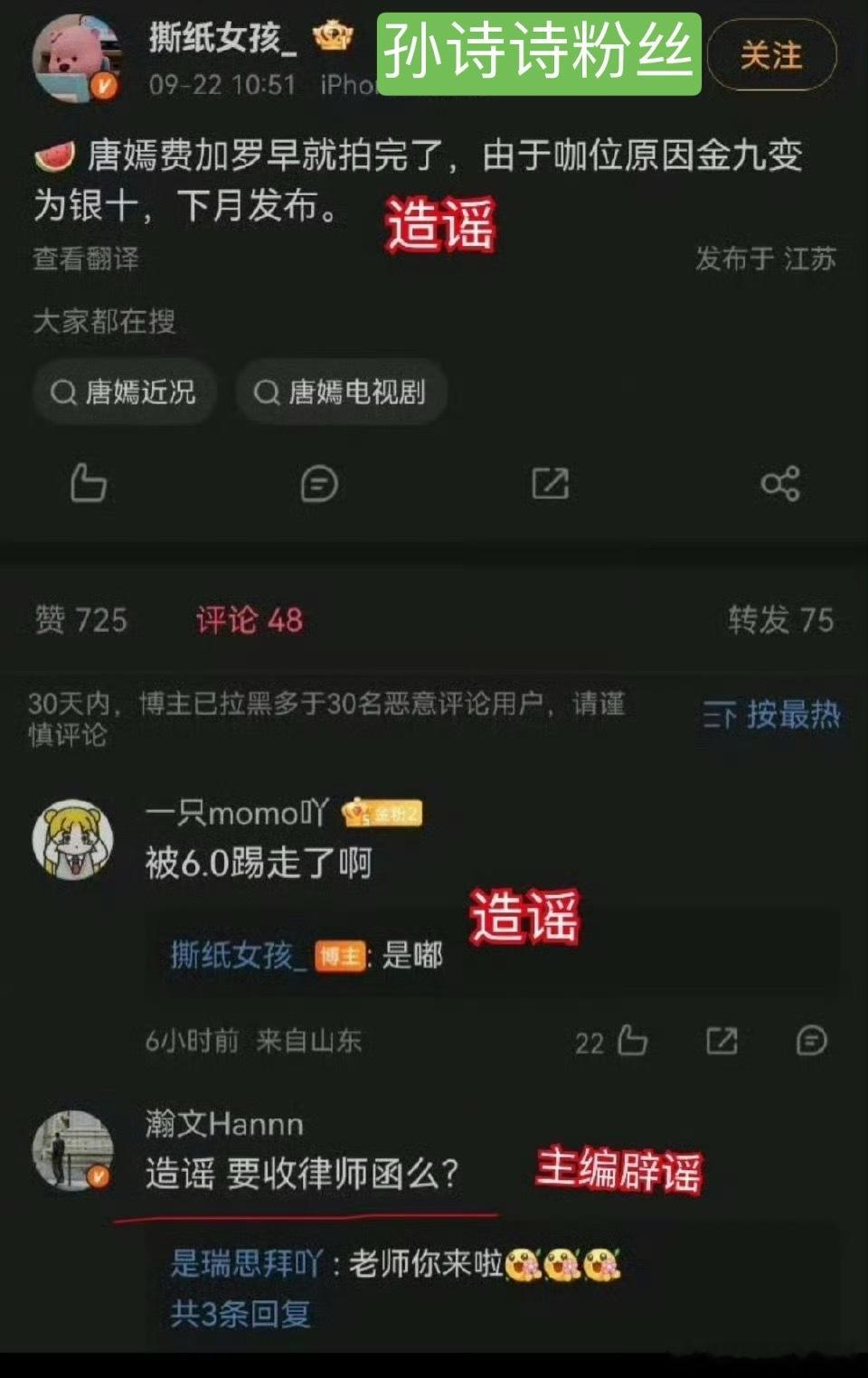 这个话题里好多🦁在各种跳啊孙诗诗粉丝zy唐嫣被主编亲自下场py重点是：刘诗诗粉