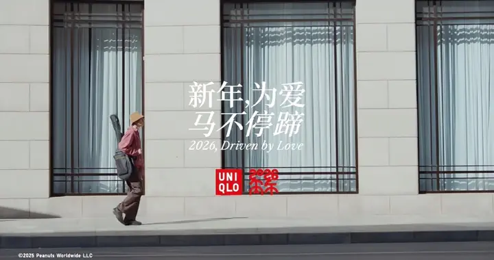 那些马不停蹄回家的人，行囊里都有一件优衣库