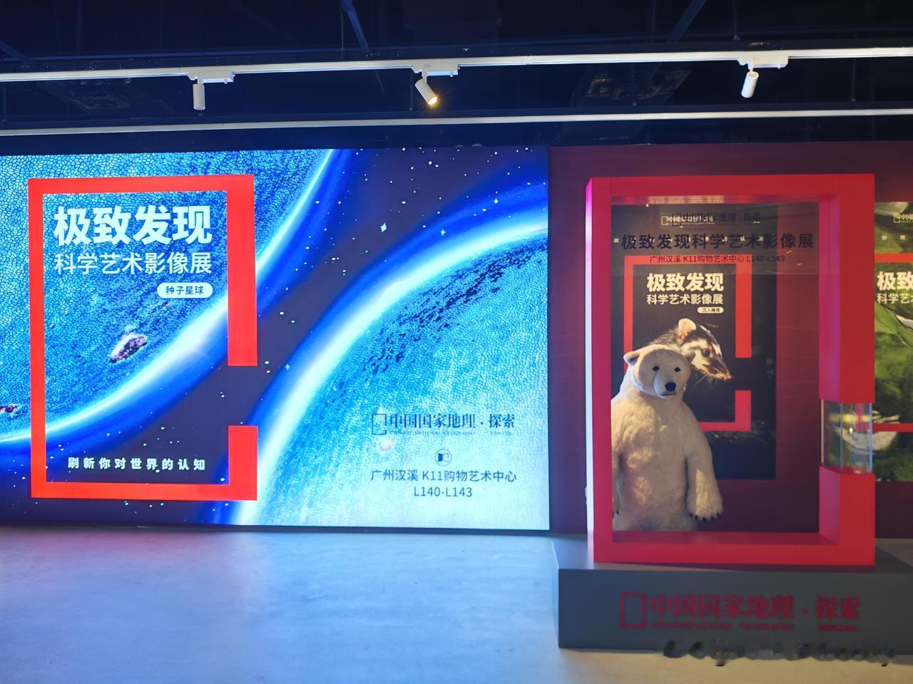 国家地理杂志广州展（1）
国家地理杂志在番禺开展，着急忙慌就过去看了，原价98的