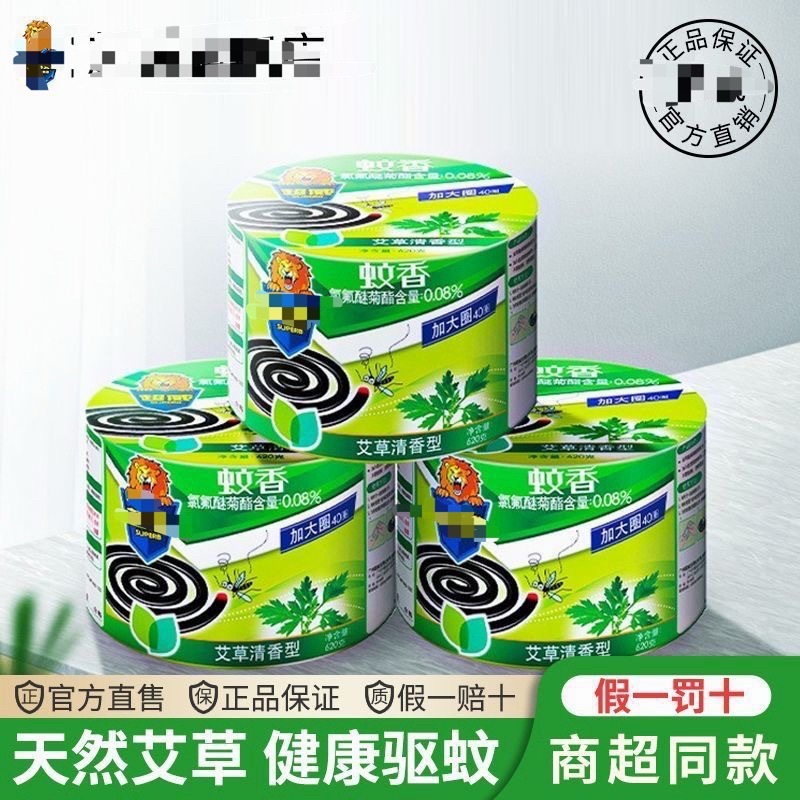 真想扇死这群🦟 ​​​