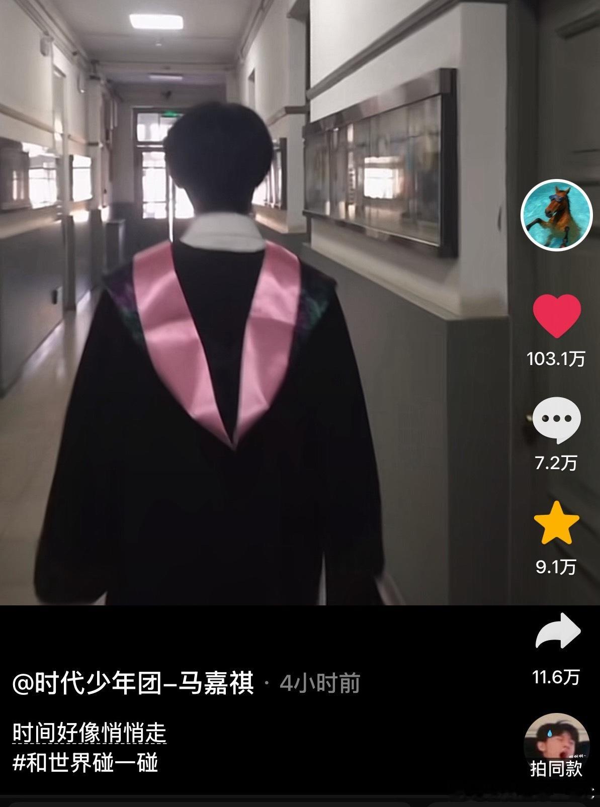 马嘉祺22级中戏男生第一马嘉祺粉丝很满意马嘉祺马芙双向奔赴的爱 tg：马嘉祺今天