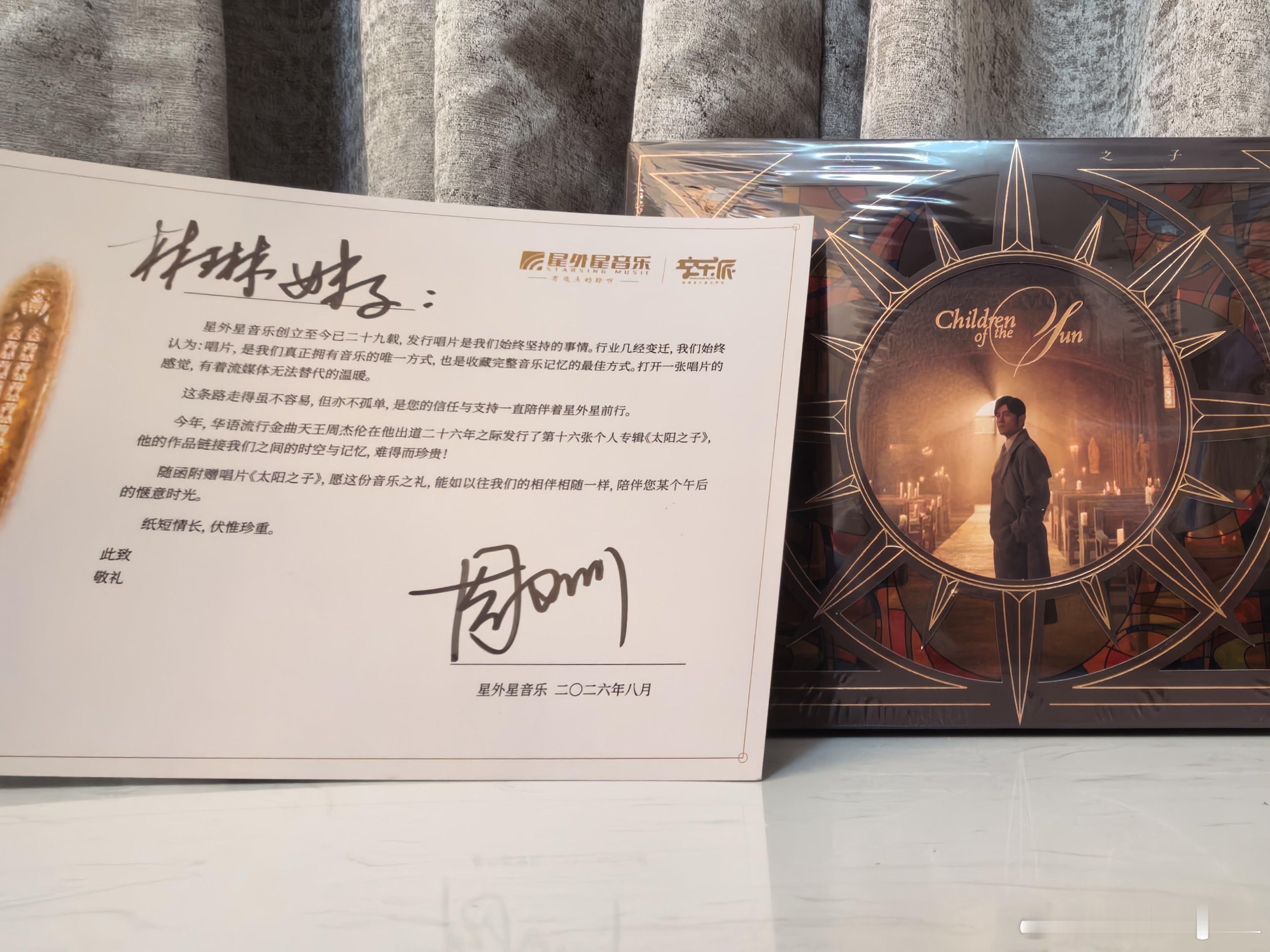 祝福星外星，很惊喜收到周杰伦的《太阳之子》专辑，还是实体碟有仪式感啊 ​​​