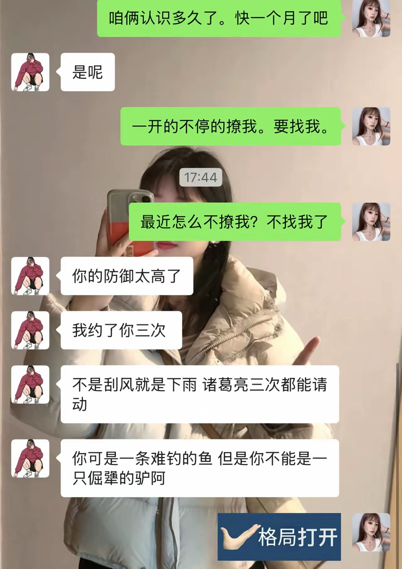 约了三次不出来，最多算个备胎 