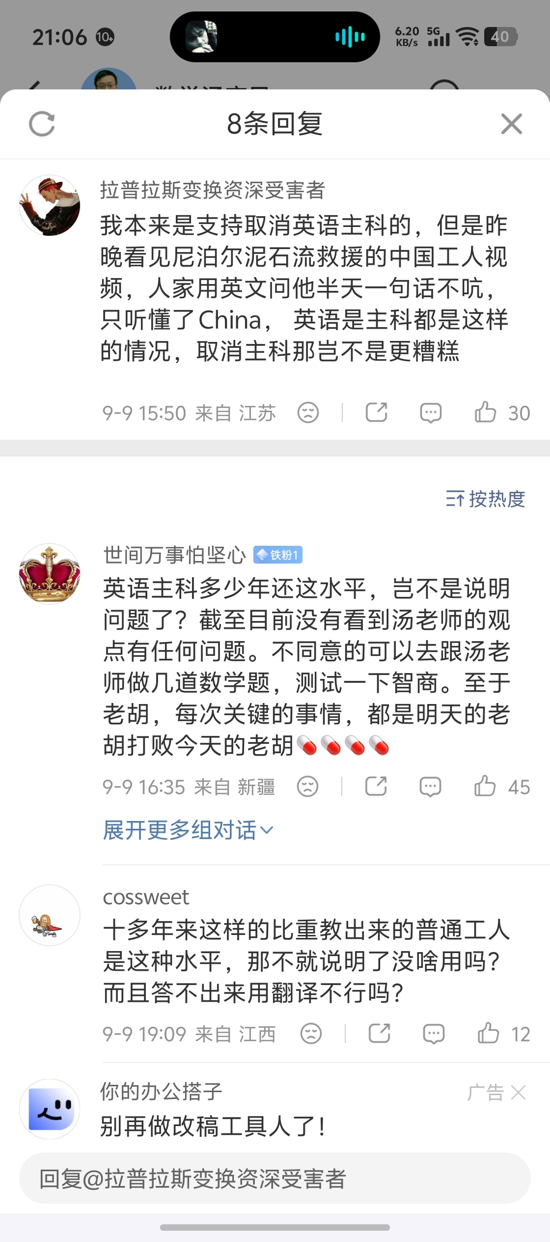 汤家凤 我需要炒流量干什么在汤老师评论区看到的，尊重每个人表达观点的权利。但是针