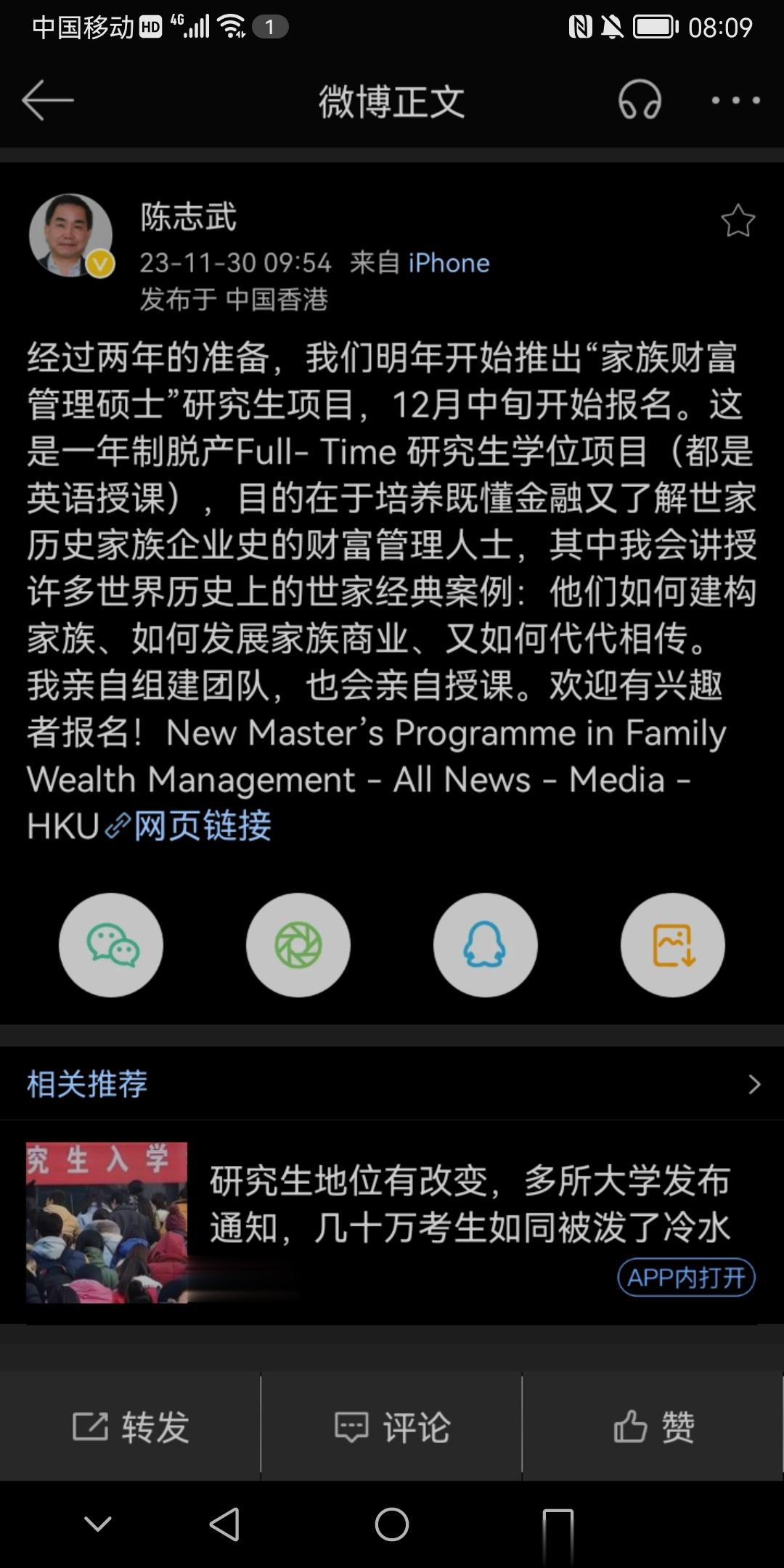 教导如何保持阶层固化的课程公开出台了！ ​​​