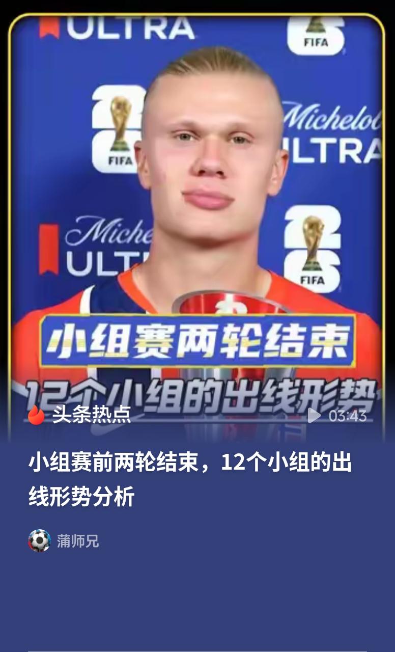 世界杯B组大结局B组小组赛尘埃落定，瑞士稳拿小组第一。多场对决跌宕起伏，强弱对抗
