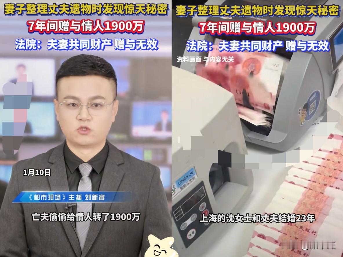 “大快人心！”上海，一女子在整理亡夫遗物时，意外发现丈夫在7年前出轨了，累计给情