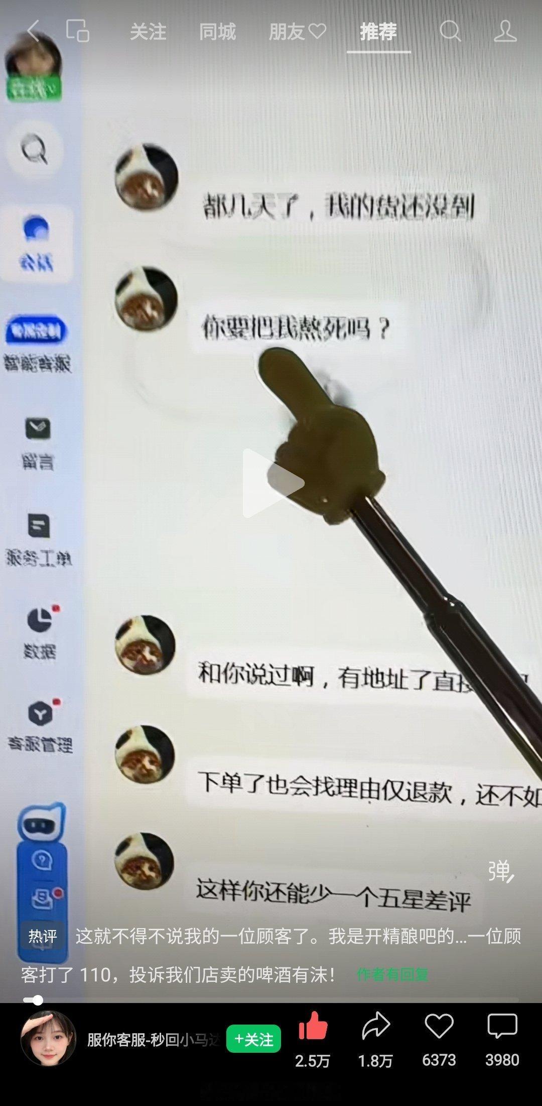 《保胎技术还是太好了》谁懂我这该死的笑点[允悲][允悲] ​​​