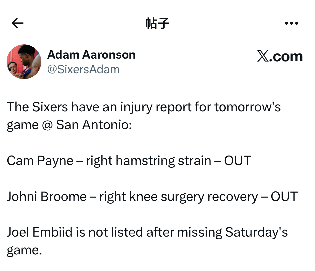 伤病报告更新，明天客场对阵马刺队比赛，乔奈·布鲁姆（右膝手术恢复中）、卡梅伦·佩