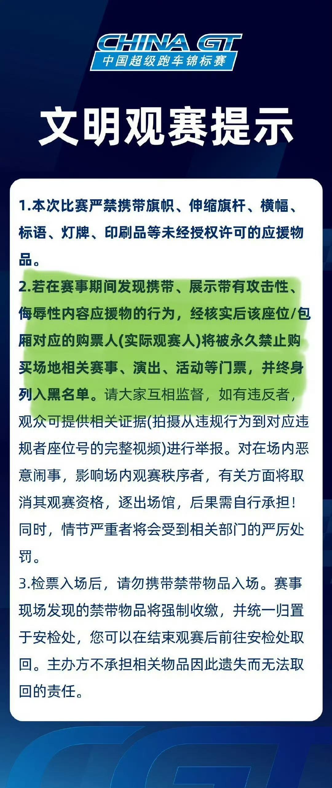 上一次上海8小时耐力赛时，“**粉丝闹事了”就已经被大众周知。而这一次，王一博宣