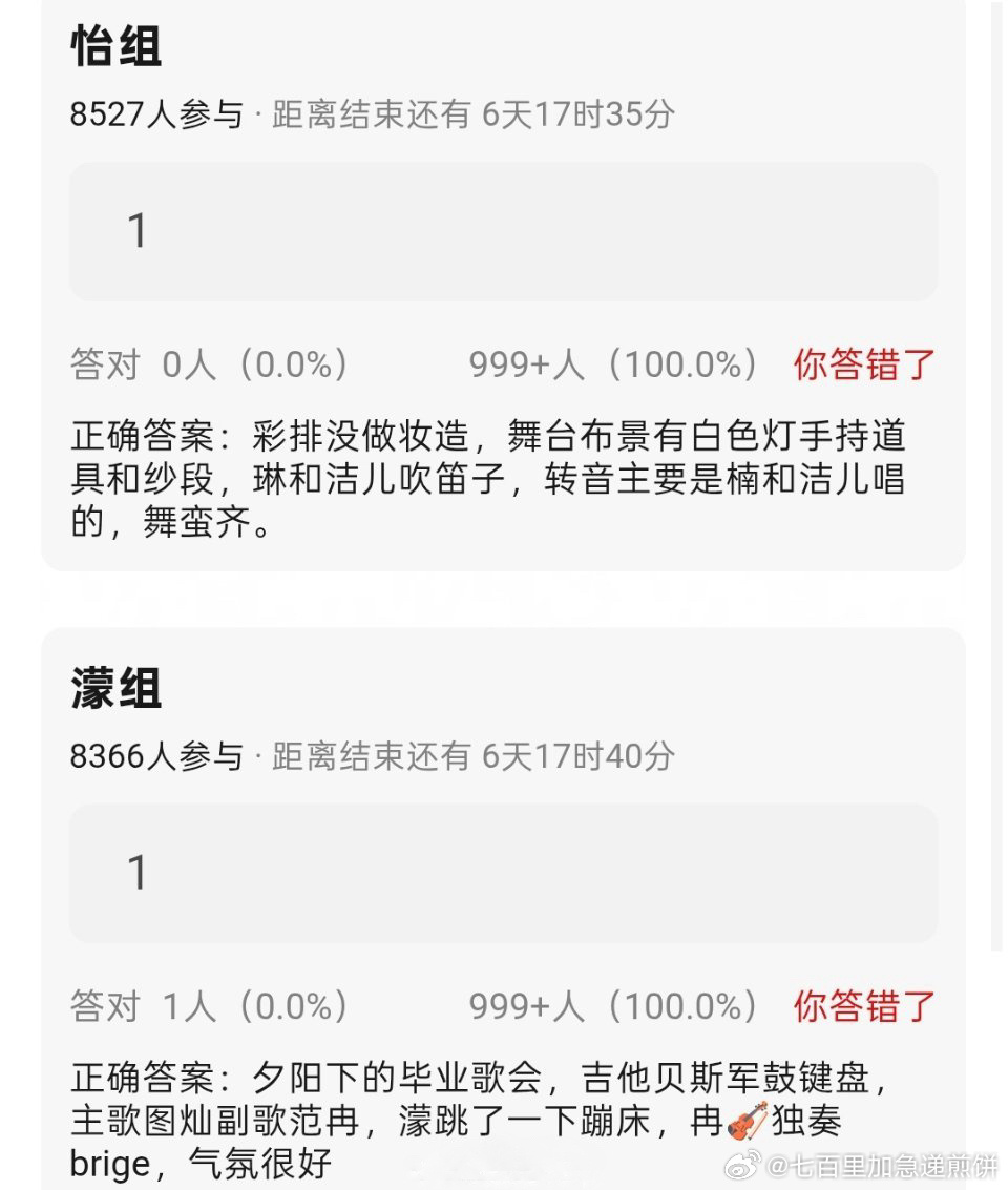 今晚我将啥也不干只严肃观看这个浪姐总决赛 