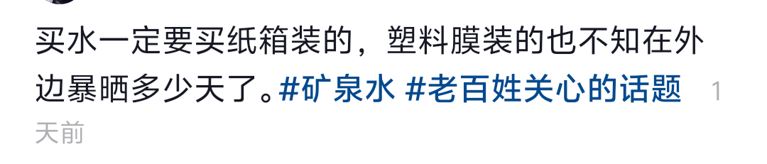夏天买水尽量买纸箱子装的水 夏天买水尽量买纸箱子装的水吧 