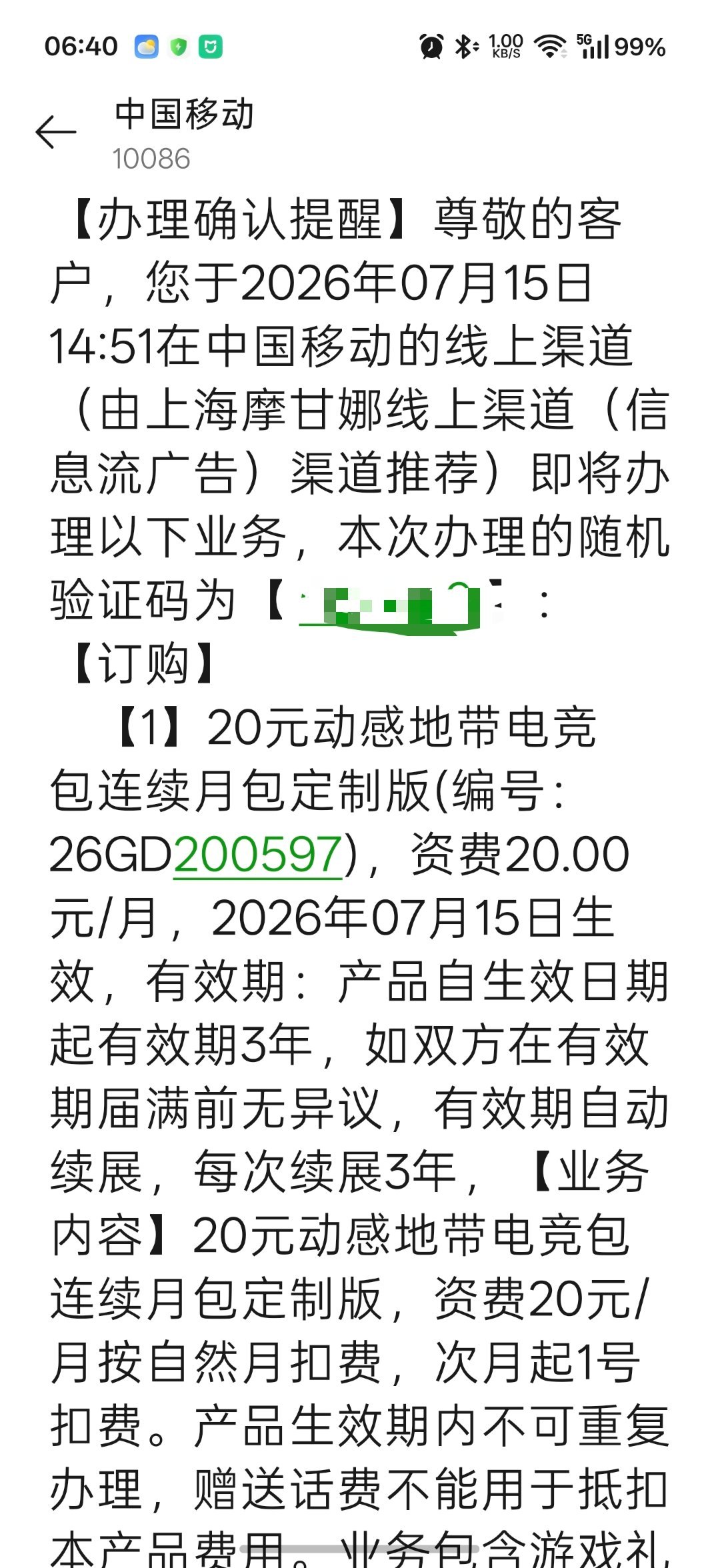 微信小程序最让人反感的我觉得就是，电信运营商做的广告页面了，插在很多充电站 停车