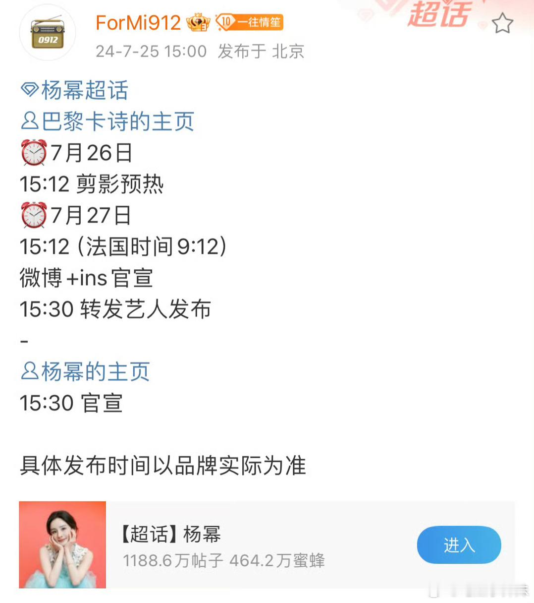 杨幂的新代言卡诗，这个牌子洗发水很好用的 ​​​