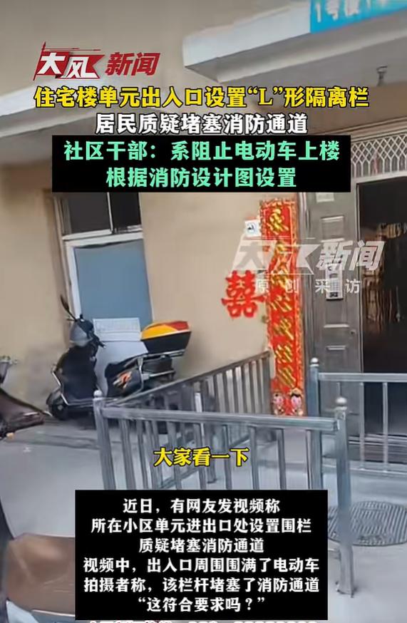 10 月 25 日华商报大风新闻报道，山西晋中介休李家堡小区，多个单元出入口加装
