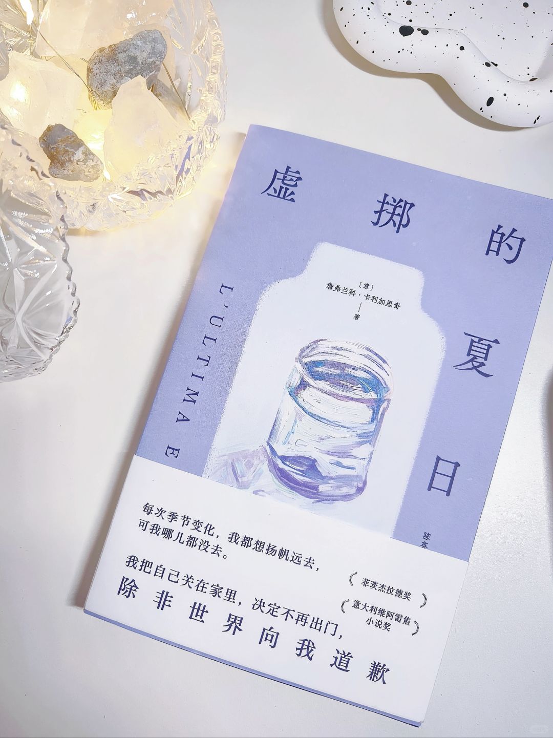 每次季节变化，我都想扬帆远去！