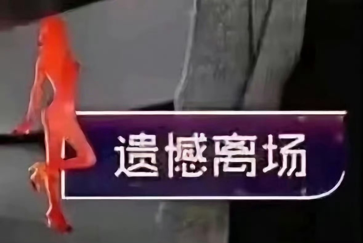 都不给我抢的机会小程序还是打不开