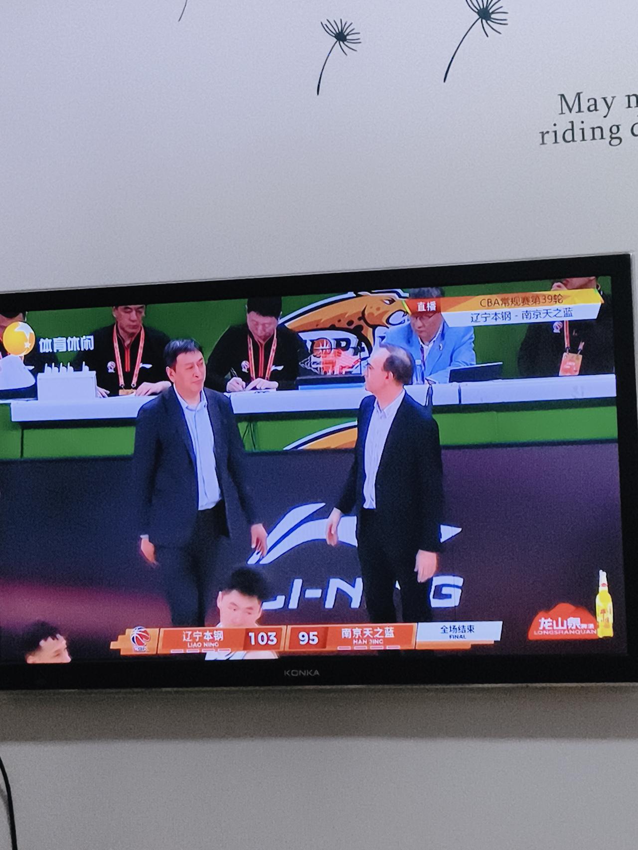103：95CBA第39轮辽宁队胜南京天之蓝队。
      比赛势均力敌，各有