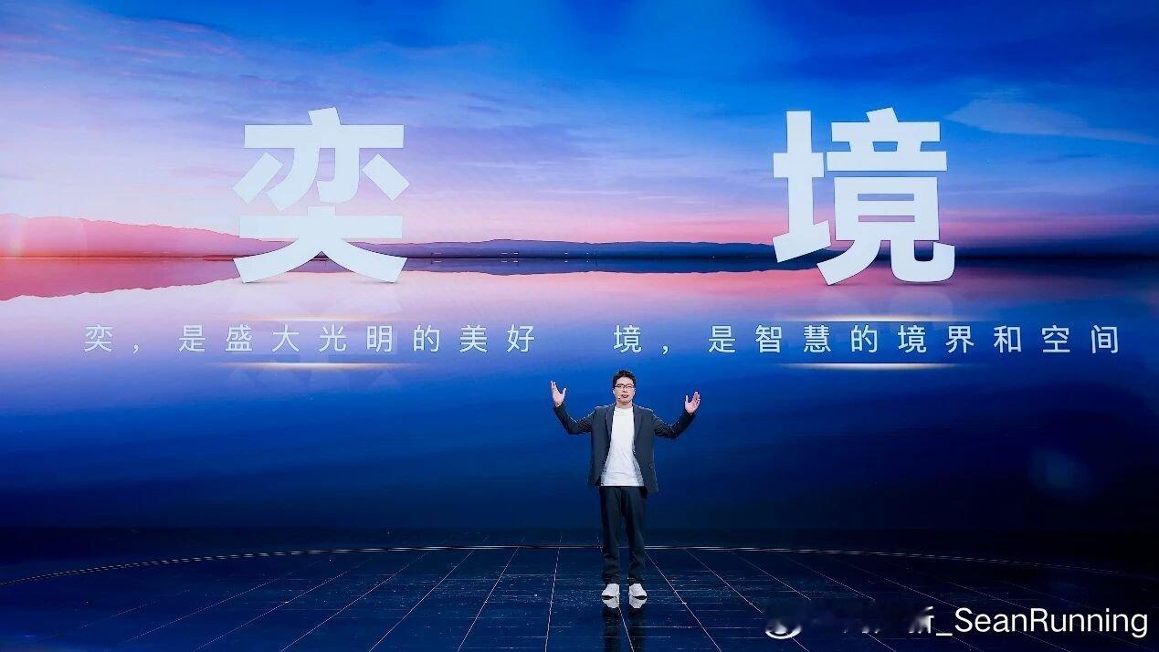 11月20日华为乾崑生态大会上，东风汽车与华为乾崑强强联手，打造的新能源汽车品牌