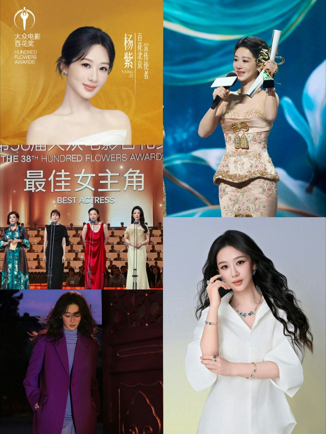 杨紫夏日Highlight时刻 回顾一下杨紫的6-8月高光时刻。 