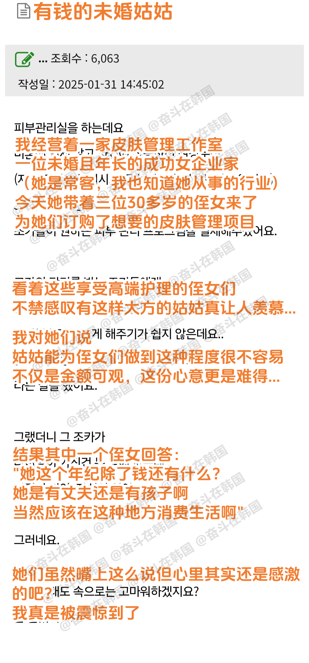 很有钱的未婚姑姑 海外新鲜事 热点现场 ​​​