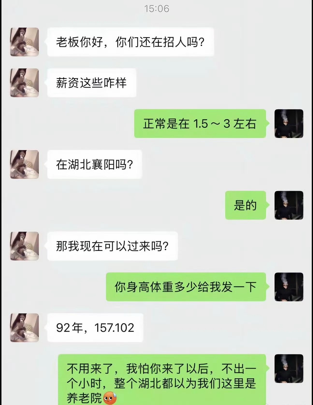 92年算是老人了吗？ 
