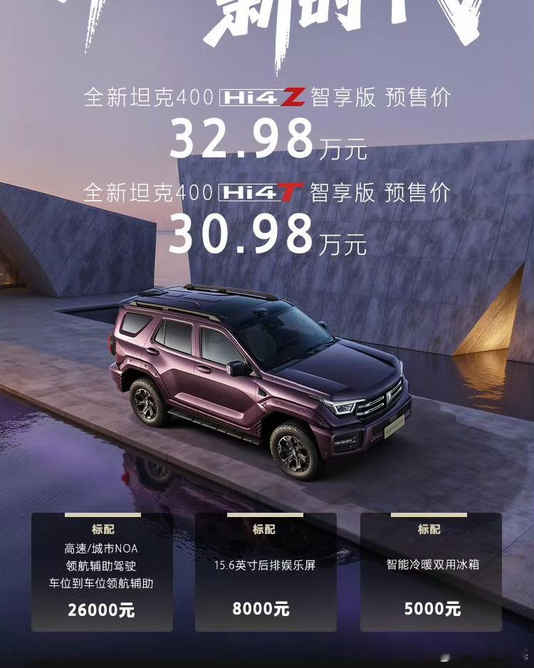 在坦克品牌中，400算是个相对独特的产品，属于机甲风设计，不同于传统的硬派风格。