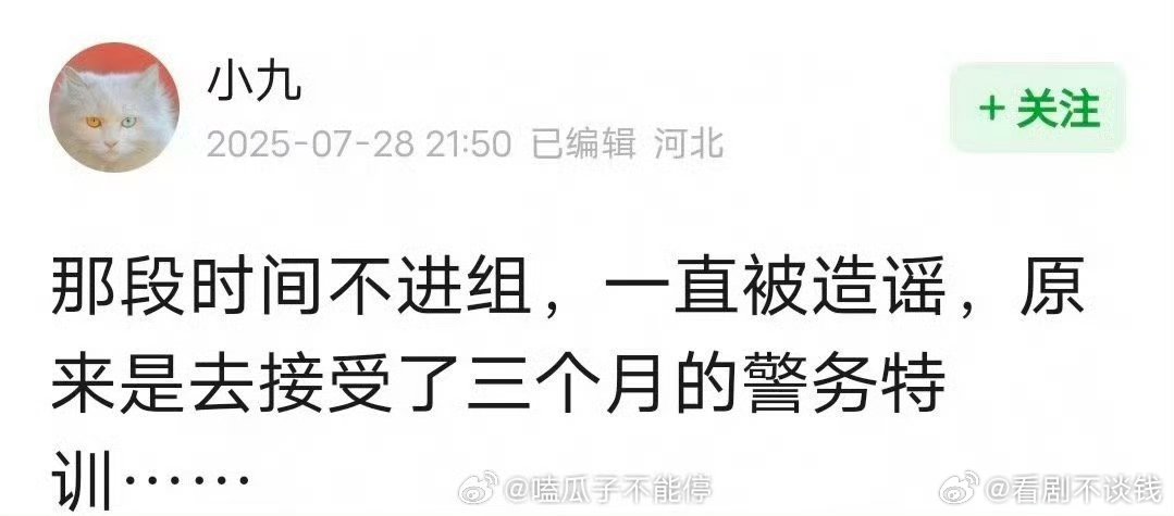原来热巴在进组《利剑玫瑰》前，接受了三个多月的封闭训练，好认真努力的迪丽热巴[g