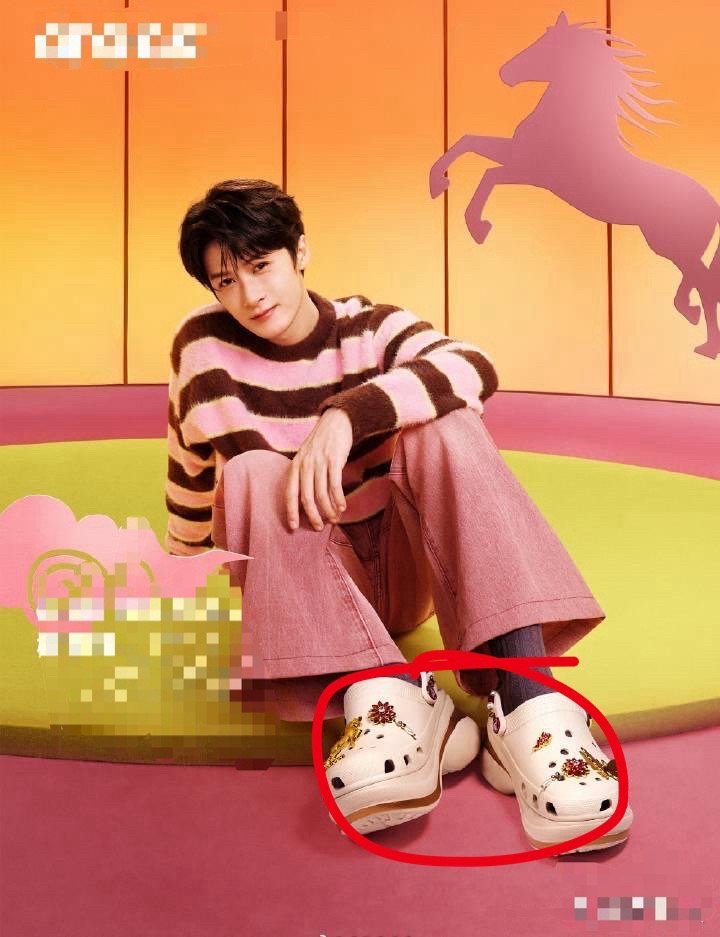 马年特定版洞洞鞋，就算是檀健次穿也照样不好看啊，关键还贵。 