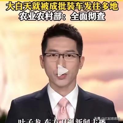 太吓人了！近日，央视《财经调查》曝出重磅问题：我们平时经常吃的蒜薹、土豆，居然被