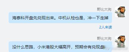 4月2日：这两天市场涨的都是小金属顺周期类，赚钱效应较差。个人操作上面，今天把小