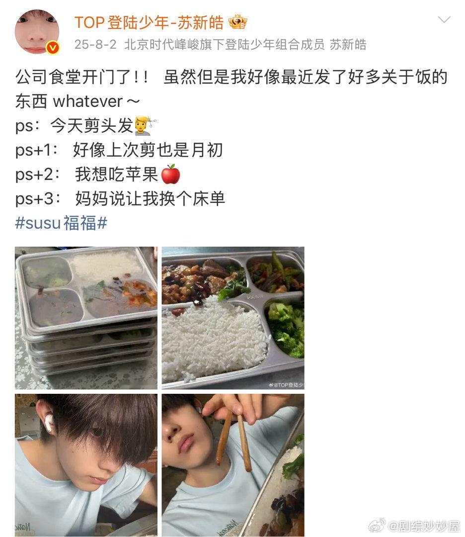 苏新皓今晚吃苹果苏新皓晚饭是苹果悄悄话环节问到晚餐，苏新皓脱口而出就是苹果。这份