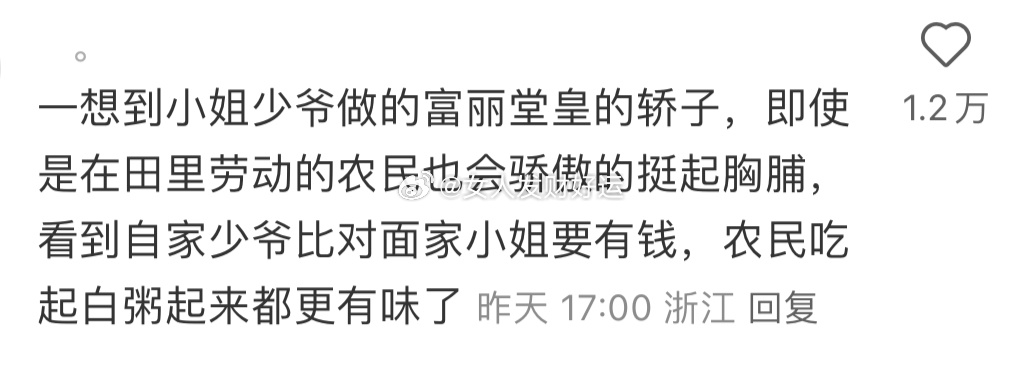 看到网友真情实感地舔富哥儿富姐儿并作出一副与有荣焉的样子我都想一脚把他们空空如也