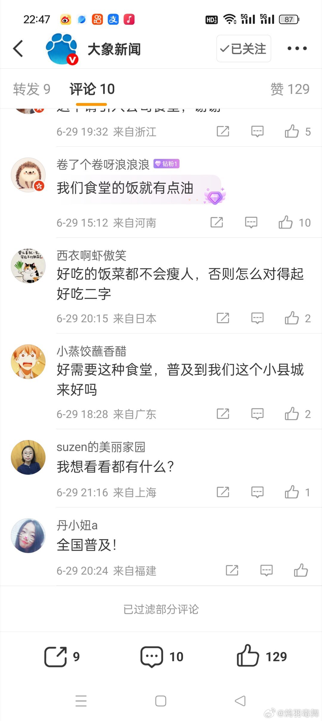 男子回应吃2个月食堂瘦近18斤这让我想起以前读书的时候只要开学了就开始瘦，一放假