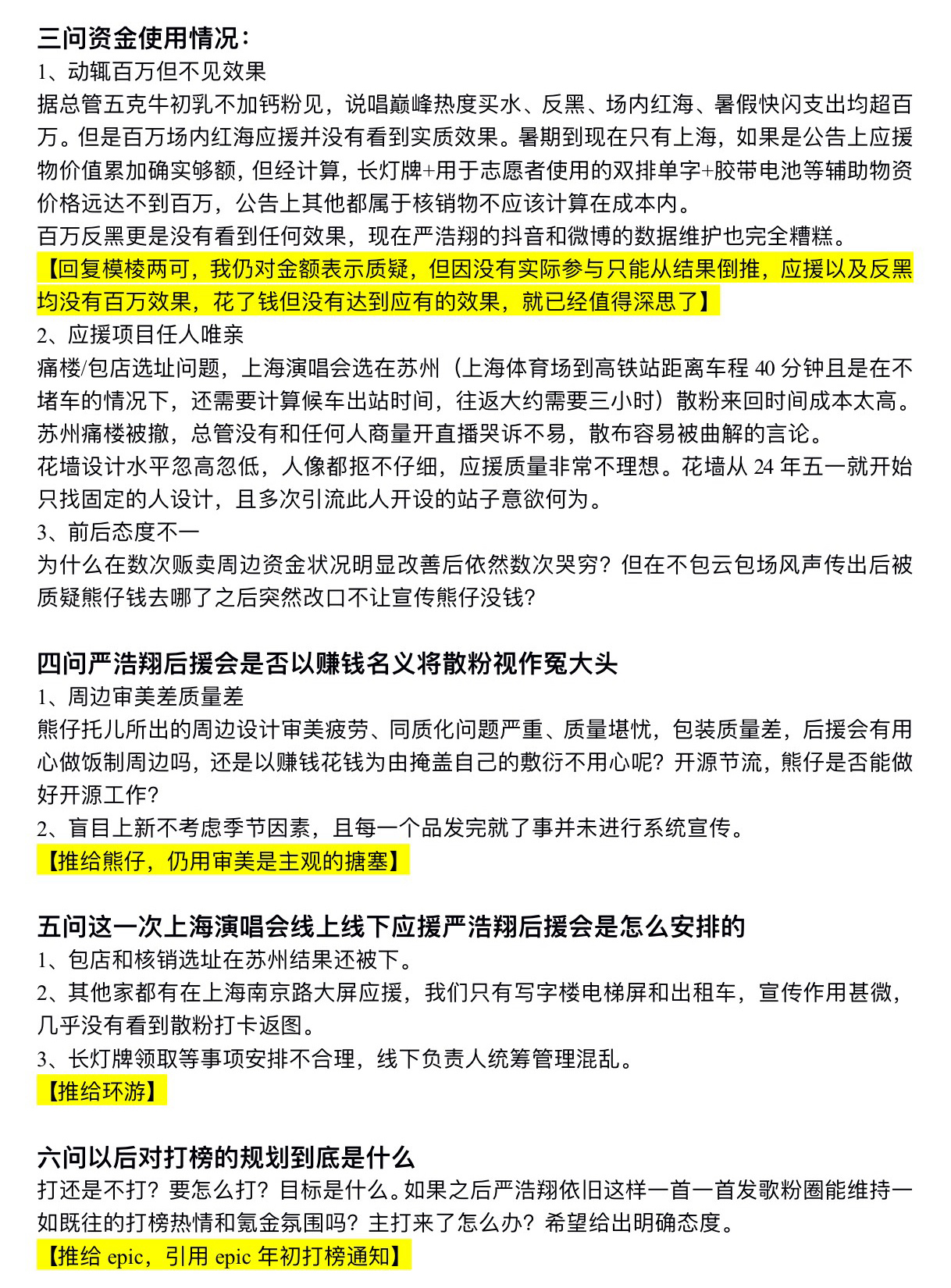从来没有过如此力不从心的时刻，就算是非常黑暗的那两个月我也一直觉得我们心齐就好。