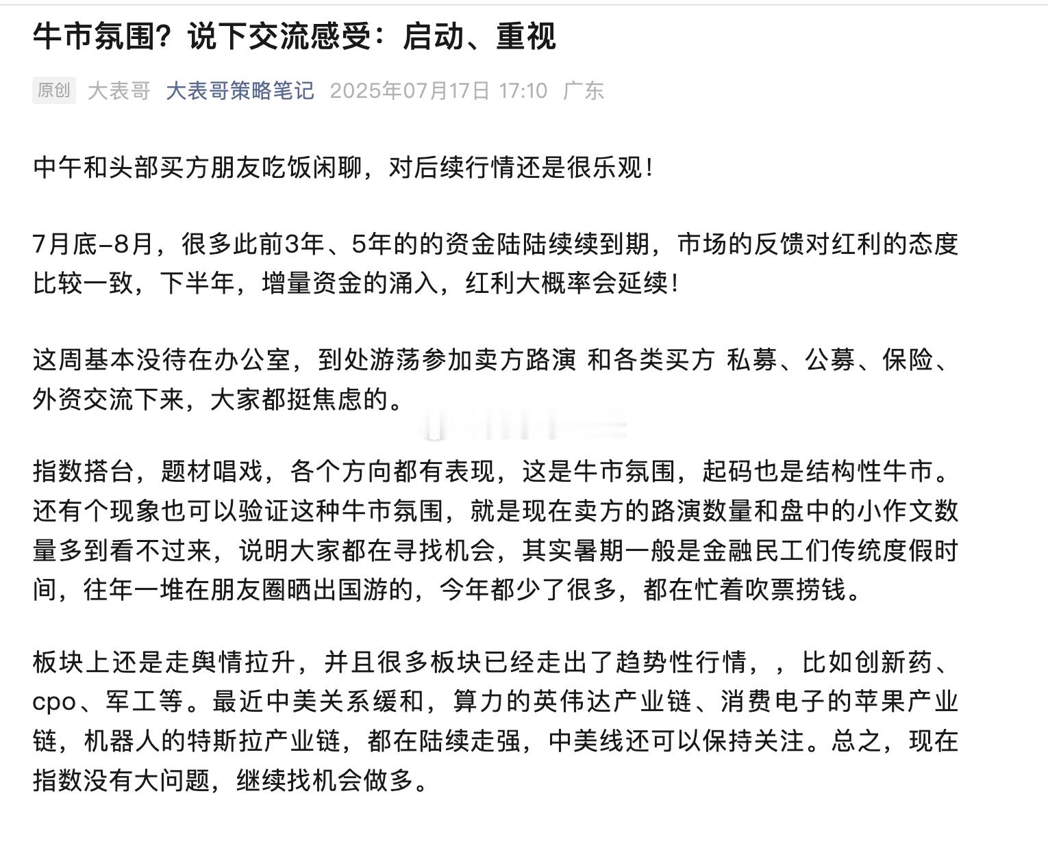 分享图片 ​​​